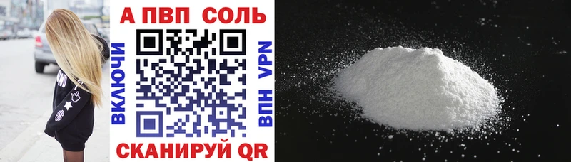 APVP кристаллы  Купить где  Бор 