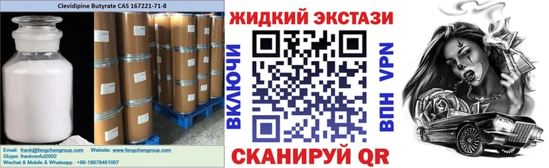 БУТИРАТ оксибутират  Купить где  Бор 