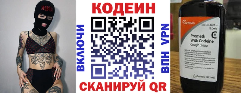Кодеиновый сироп Lean Purple Drank  Купить закладки  Бор 
