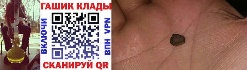 ГАШ гашик  Купить  Бор 