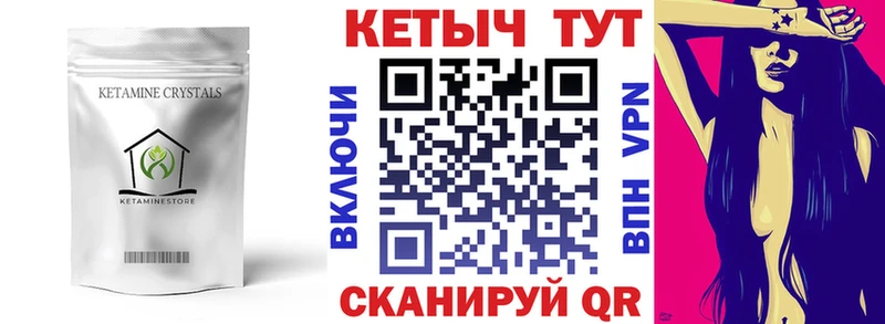 Купить закладки  Бор  КЕТАМИН VHQ 