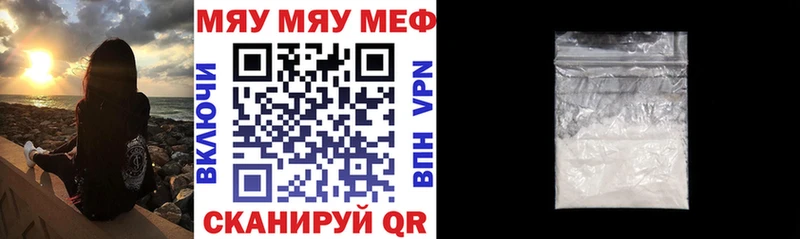 Меф кристаллы  Купить где  Бор 